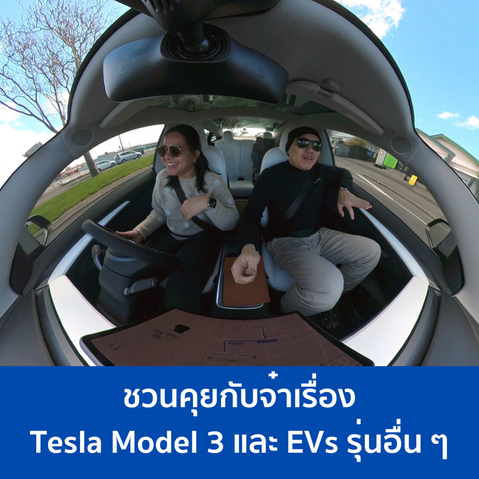 Talk about Tesla Model 3 and EVs