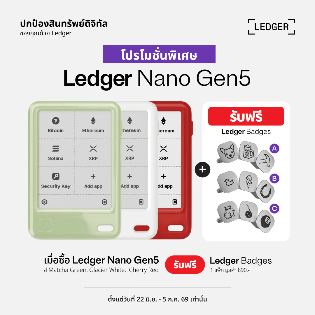 [NEW] Ledger Nano Gen 5 with Ledger Recovery Key