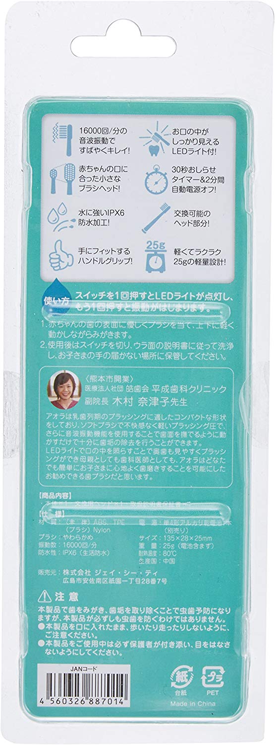 Aidee Electric toothbrush with LED for children - view 4